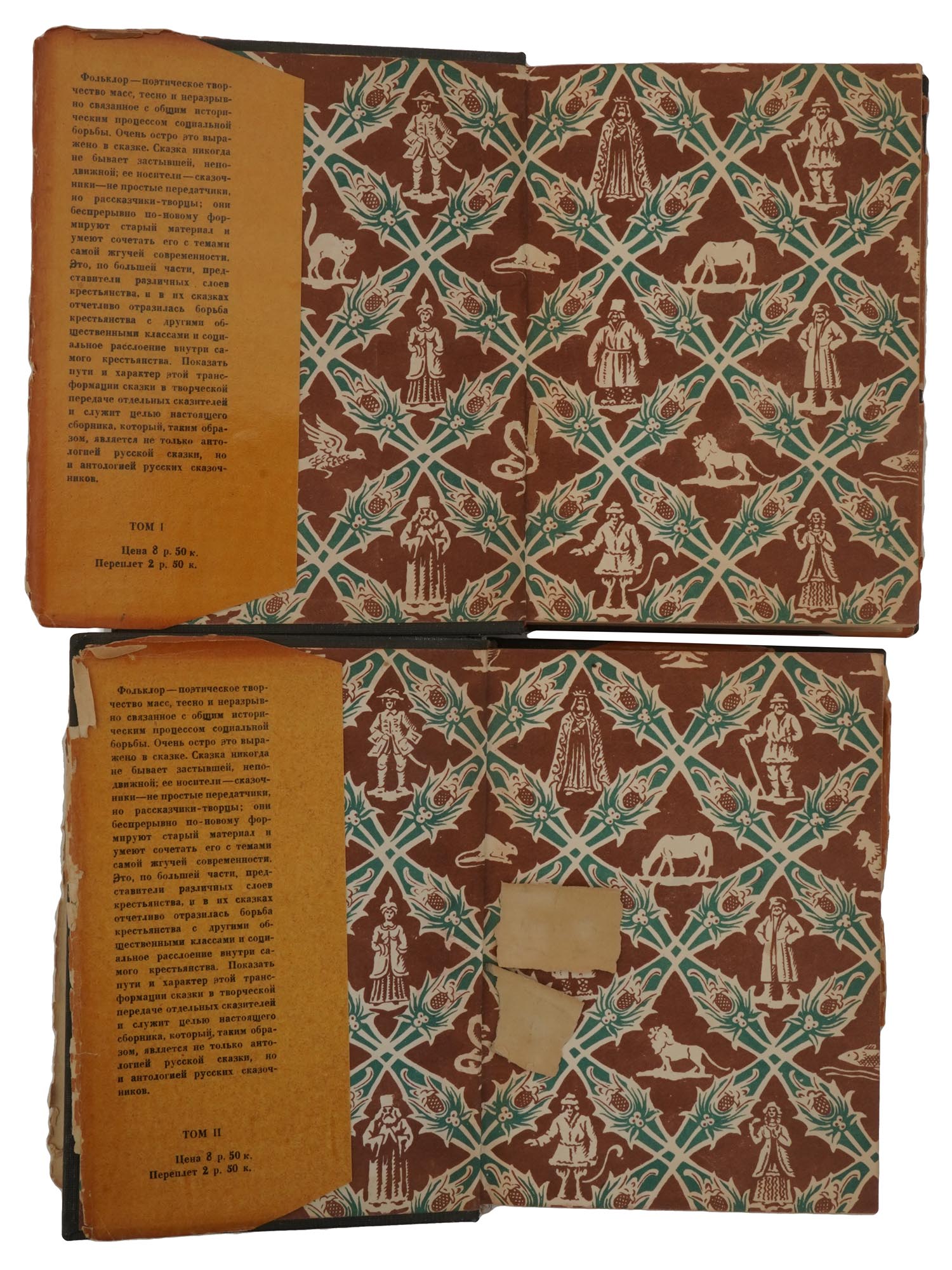 1932 RUSSIAN FOLK TALES BY ACADEMIA IN 2 VOLUMES PIC-3